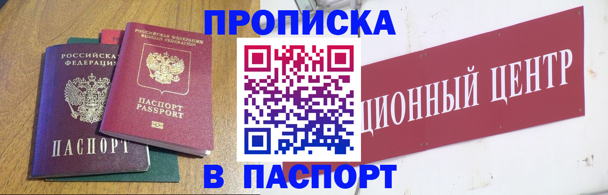 временная прописка в Михайлове