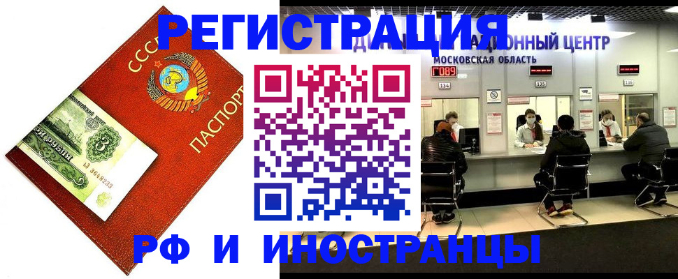 прописка регистрация в Михайлове