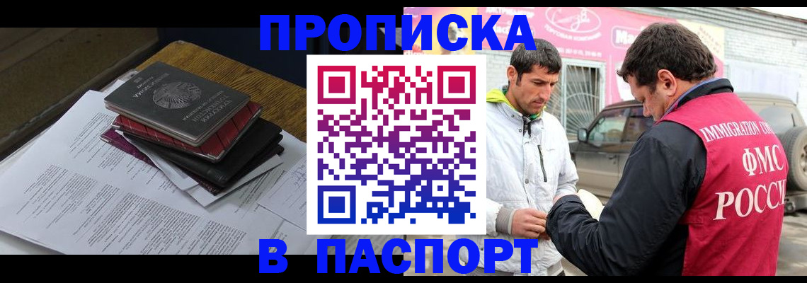 где прописаться в Михайлове