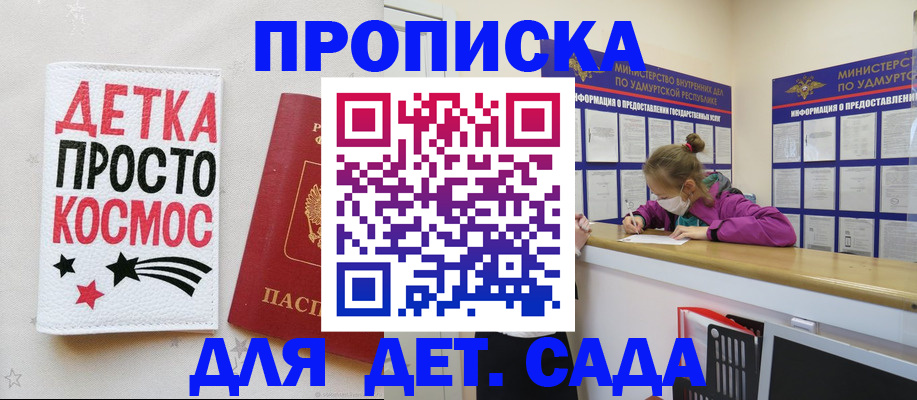 прописка 2025 в Михайлове