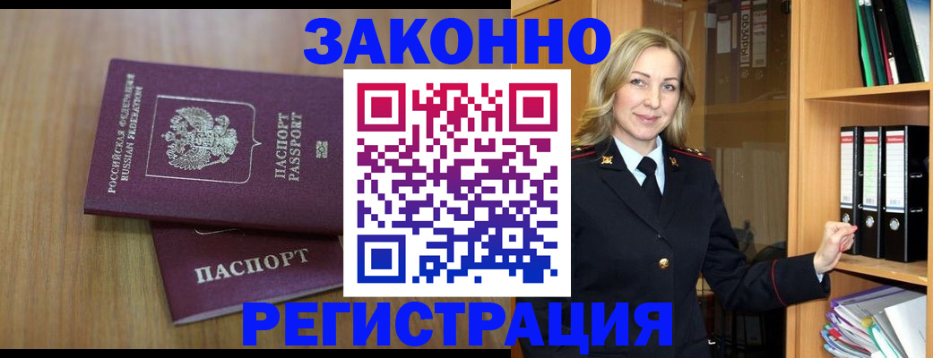 прописка штамп в Михайлове