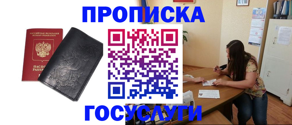 временная регистрация недорого в Михайлове