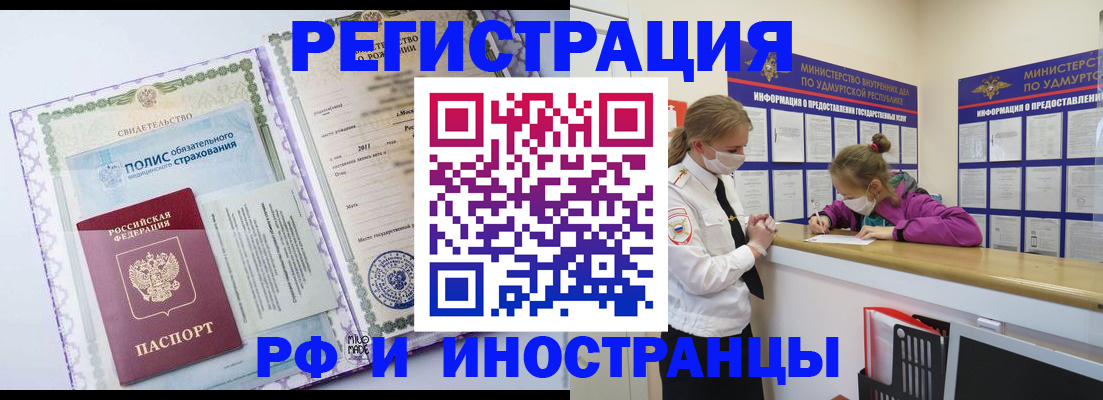 прописка поиск в Михайлове